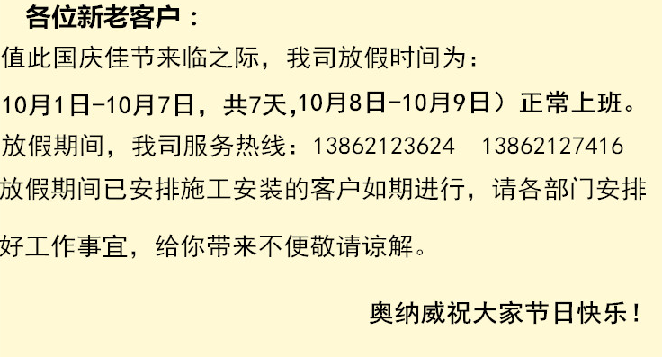 國(guó)慶放假啦！放假啦！